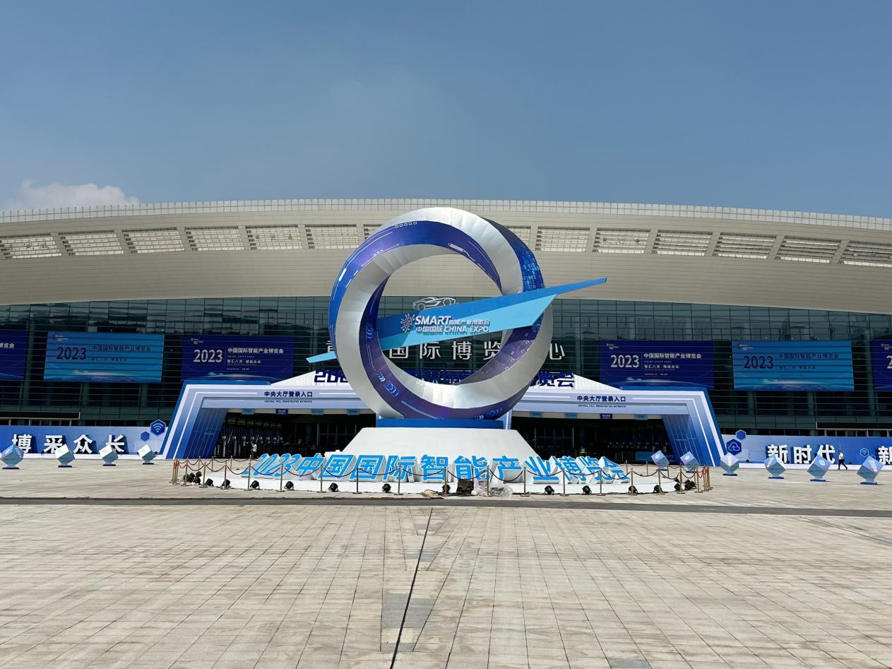 重慶市易坤機械制造有限公司參加2023年中(zhōng)國國際智能産業博覽會